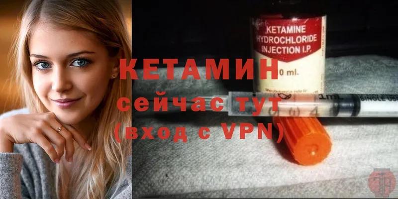 Кетамин ketamine  Киселёвск 